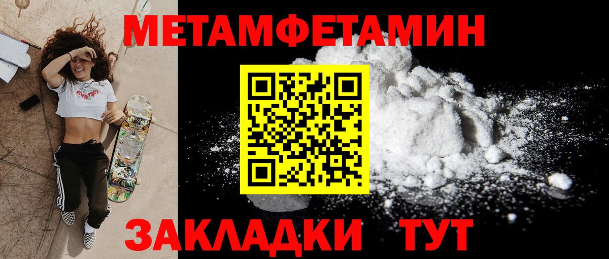 Амфетамин  АМФЕТАМИН 97%  Вход с VPN  Чебоксары 