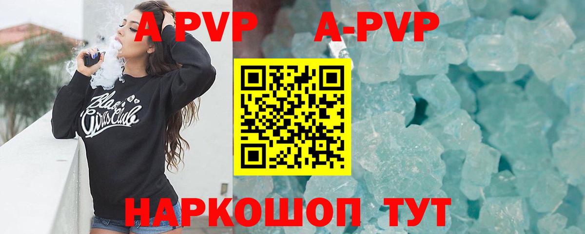 Alpha-PVP Соль  Вход с VPN  A-PVP  Чебоксары  купить   Alfa_PVP VHQ 