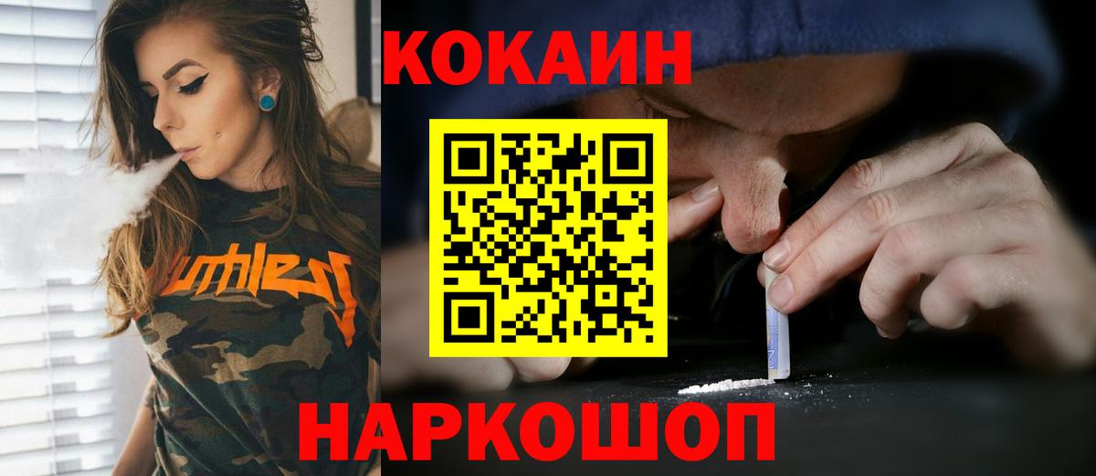 КОКАИН Колумбийский Чебоксары