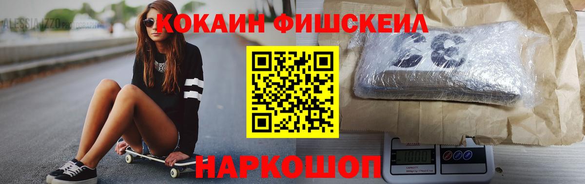 КОКАИН Перу  Вход с VPN  Чебоксары  Cocaine Fish Scale 