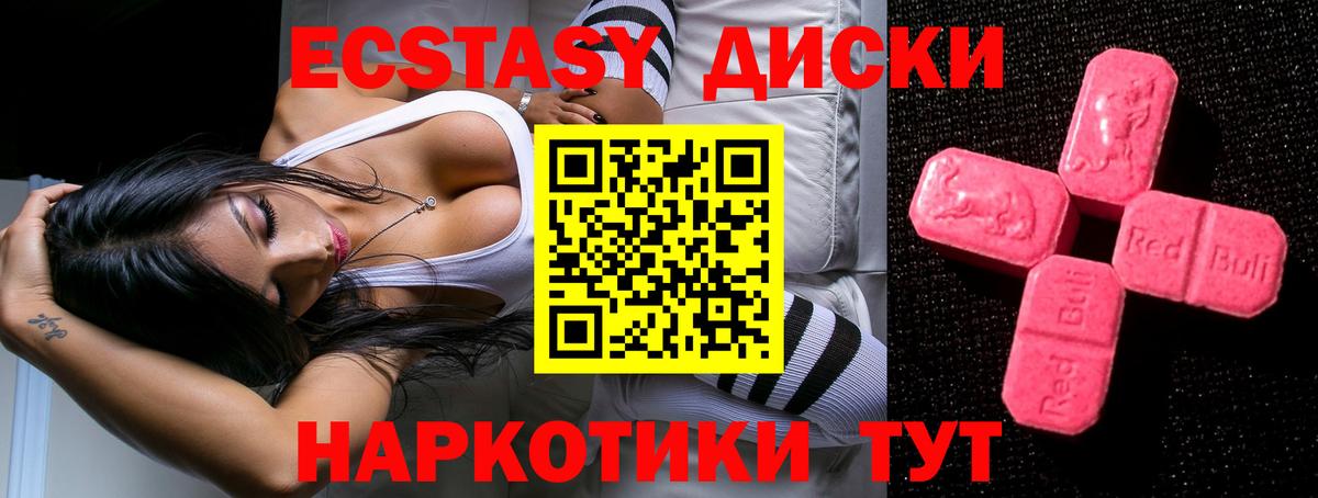 Ecstasy диски Чебоксары