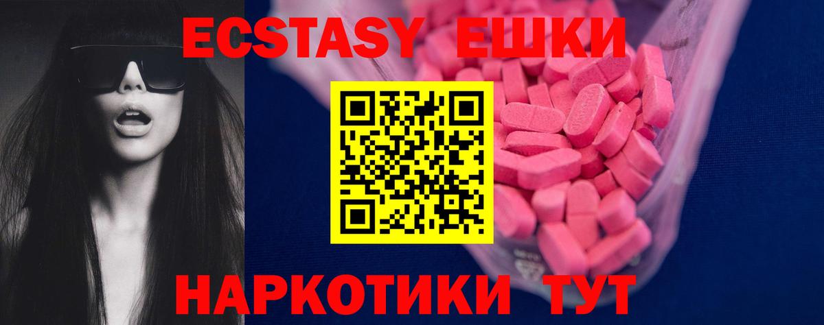 Чебоксары  ЭКСТАЗИ MDMA  ЭКСТАЗИ 99%  Вход с VPN 