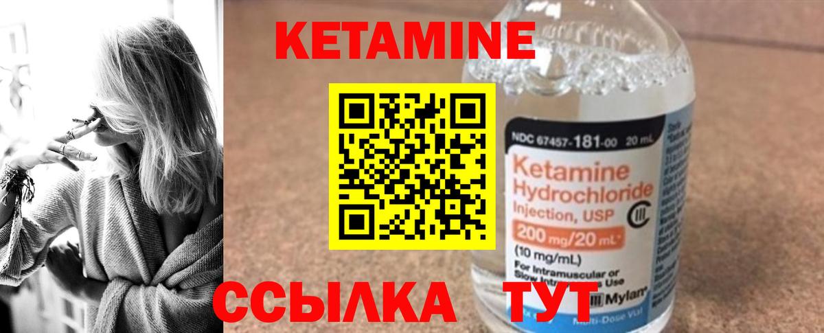 Кетамин ketamine  omg ссылки  Чебоксары  Вход с VPN 