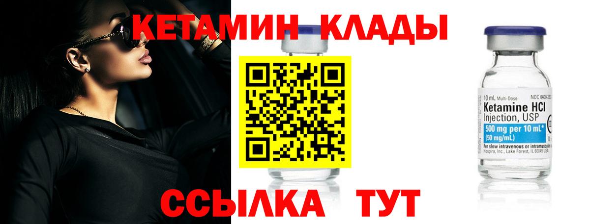 КЕТАМИН VHQ Чебоксары