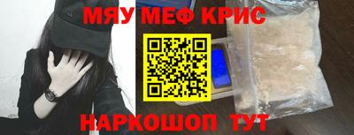 мефедрон Бузулук