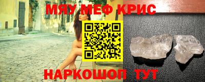 мефедрон Бузулук