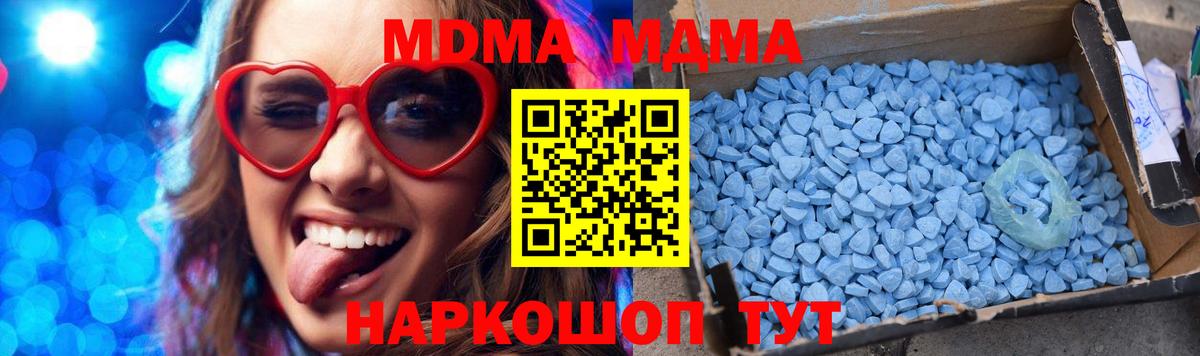МДМА молли Чебоксары