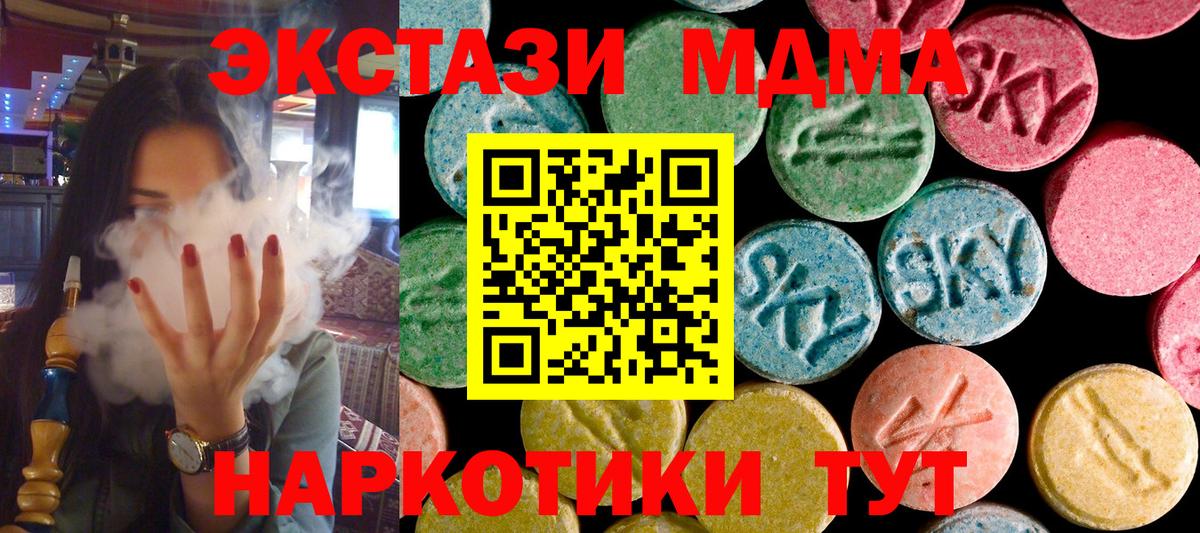 МДМА  Вход с VPN  МДМА Molly  Чебоксары  MDMA VHQ 
