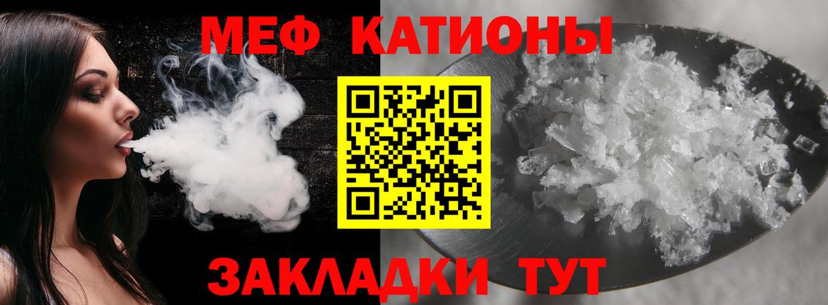 Меф мяу мяу  Чебоксары
