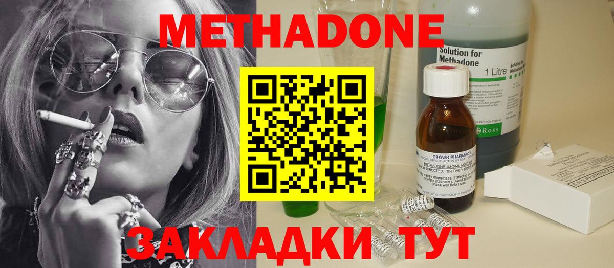 МЕТАДОН мёд  Метадон methadone  Вход с VPN  Чебоксары 