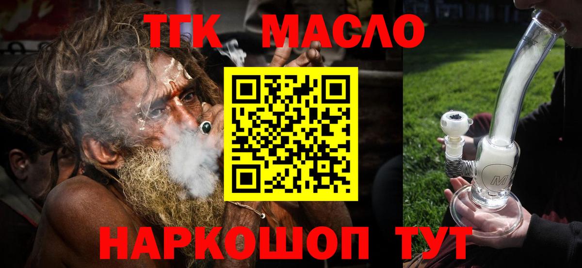 Дистиллят ТГК вейп с тгк Чебоксары